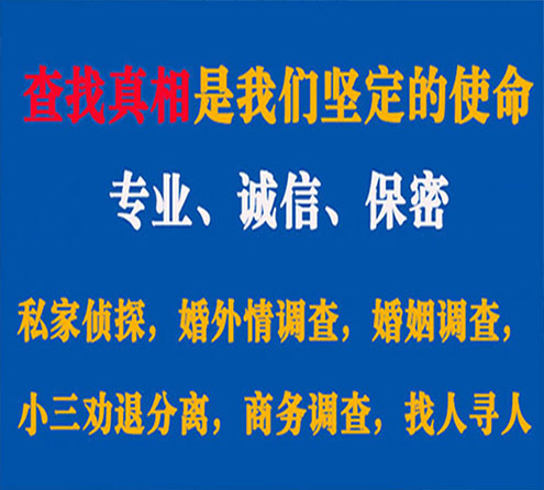 关于锡林浩特云踪调查事务所